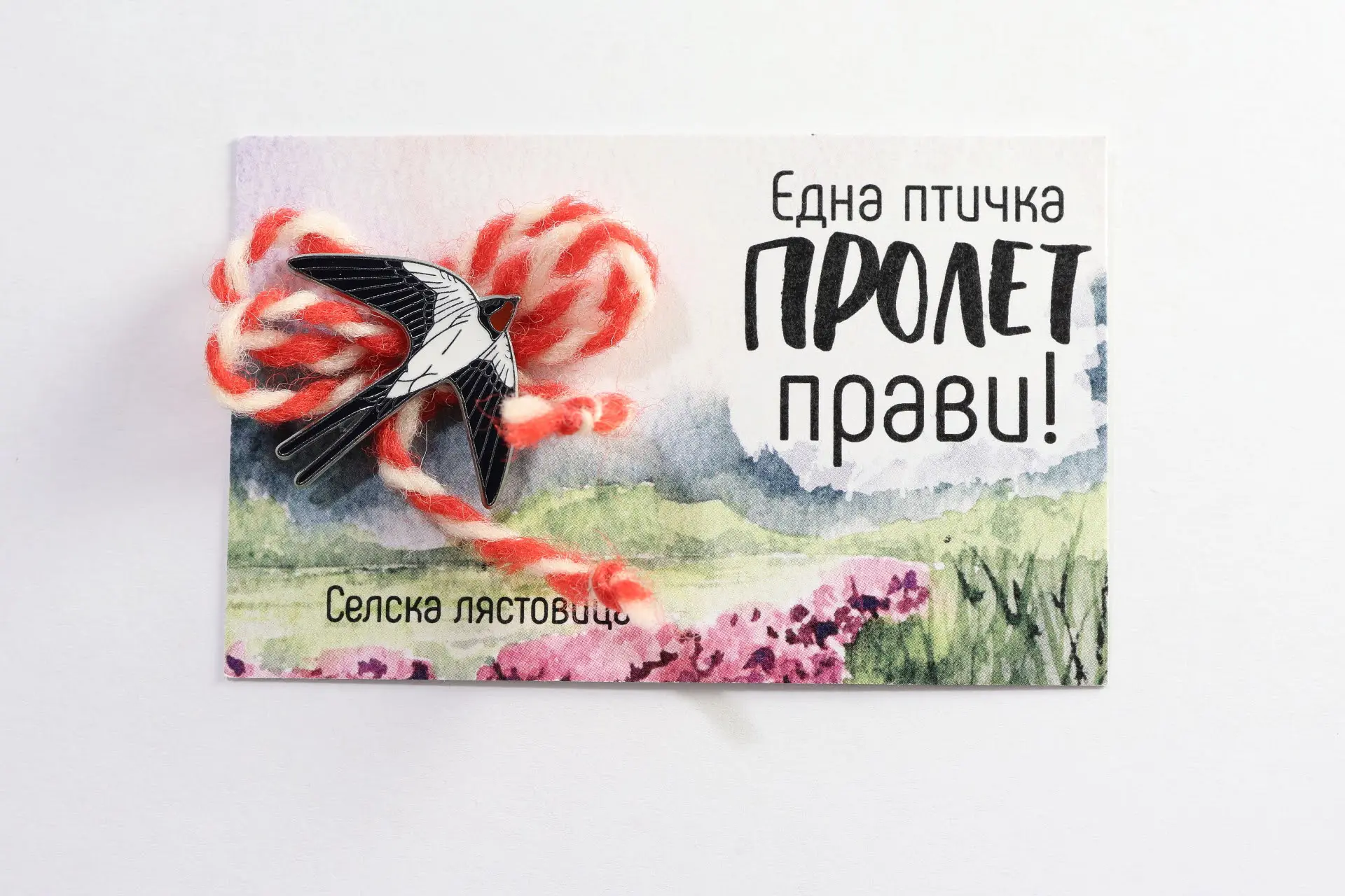 Мартеница Селска лястовица